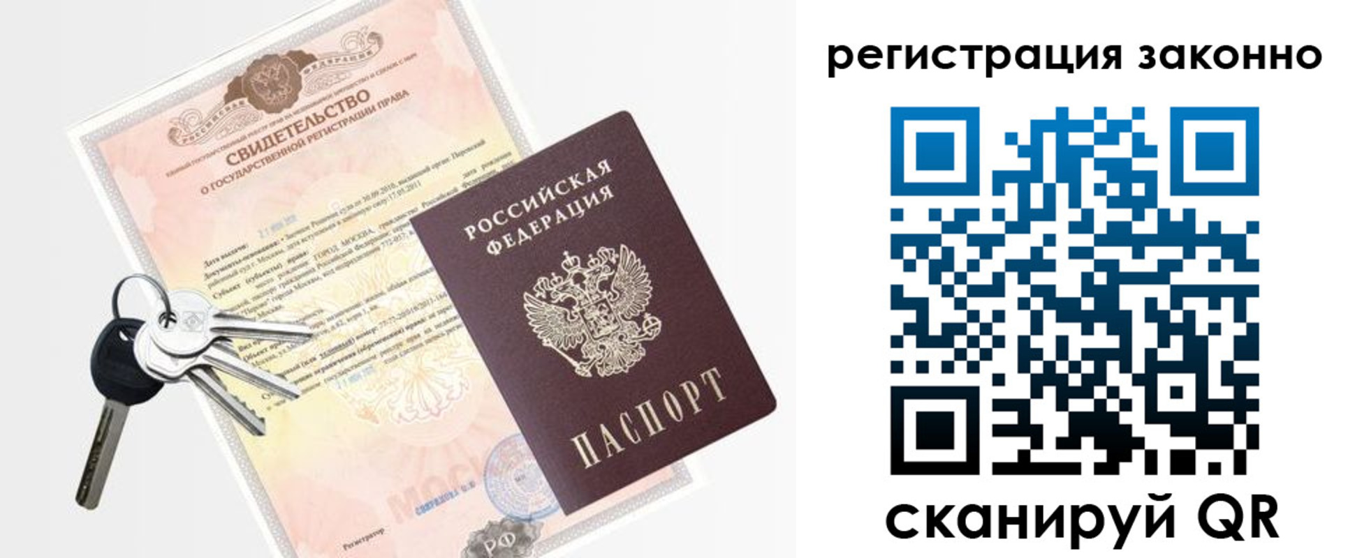 временная регистрация для школы в Красном Сулине