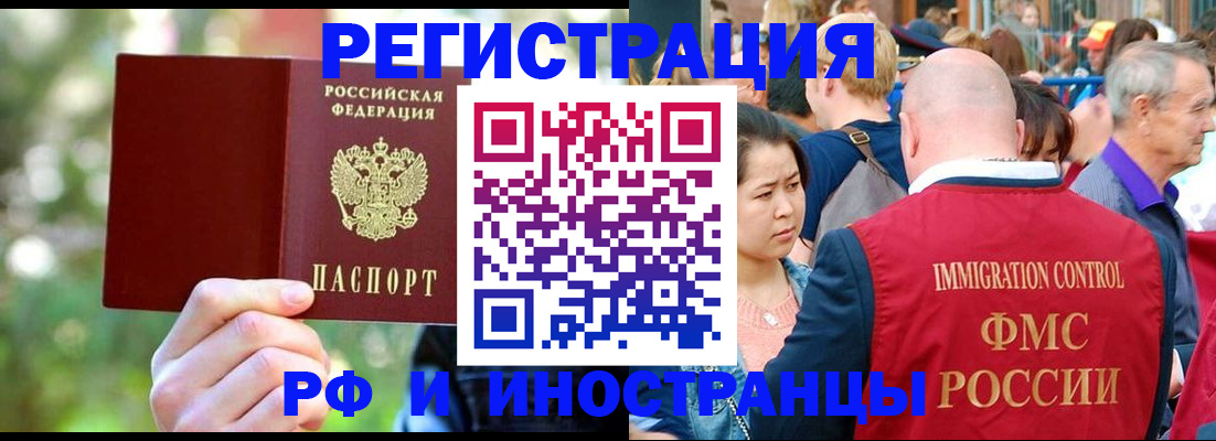 временная регистрация для школы в Красном Сулине