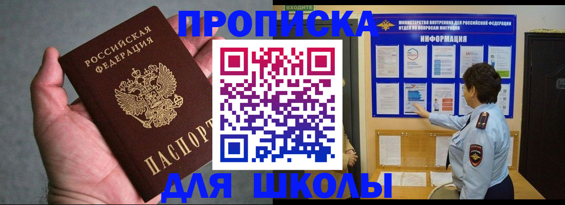 временная регистрация собственник в Красном Сулине
